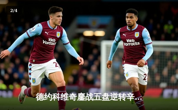 德约科维奇鏖战五盘逆转辛纳 第十次加冕温网王冠创历史 - 2